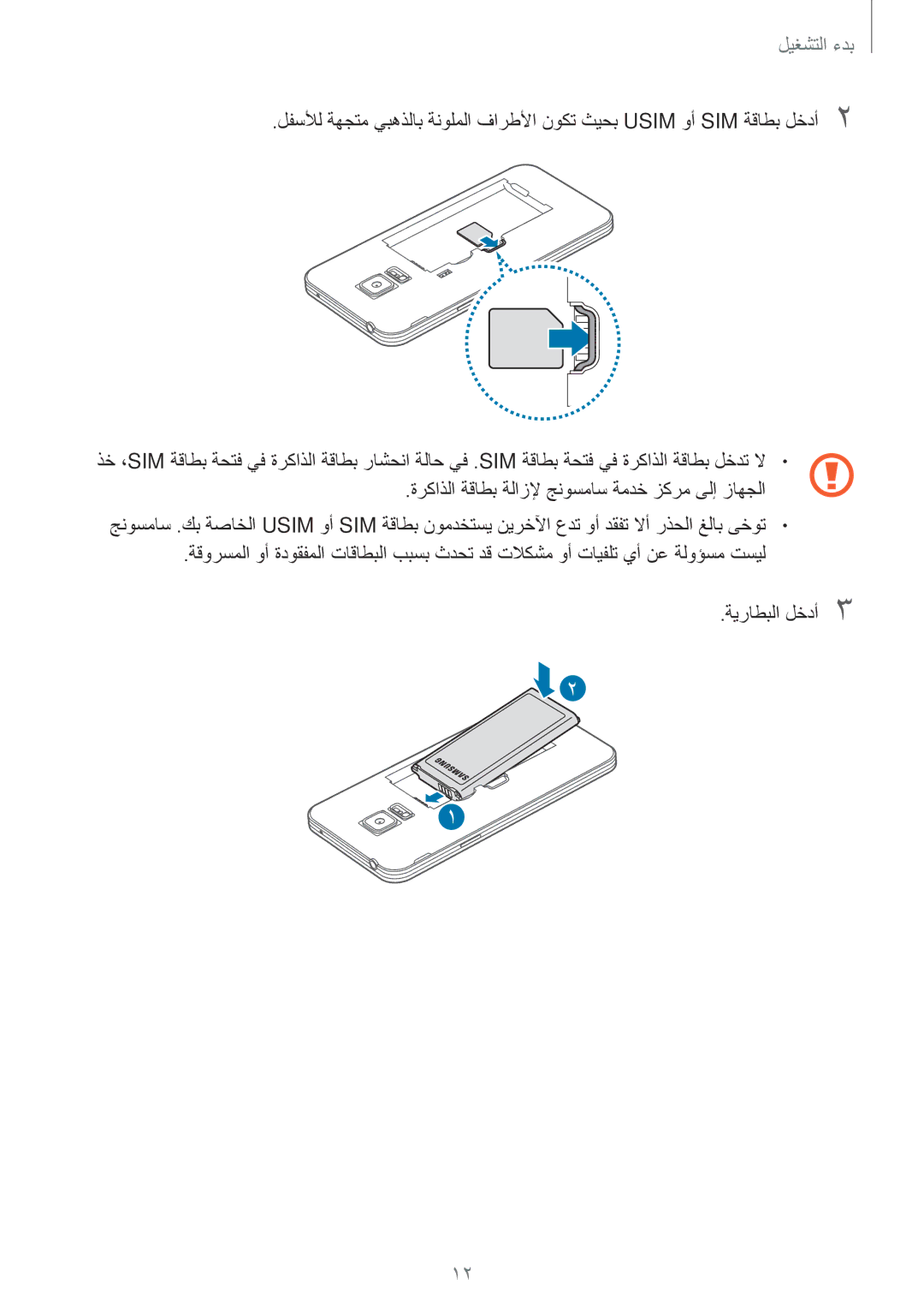 Samsung SM-G800FZDAKSA manual  لتشغيل 